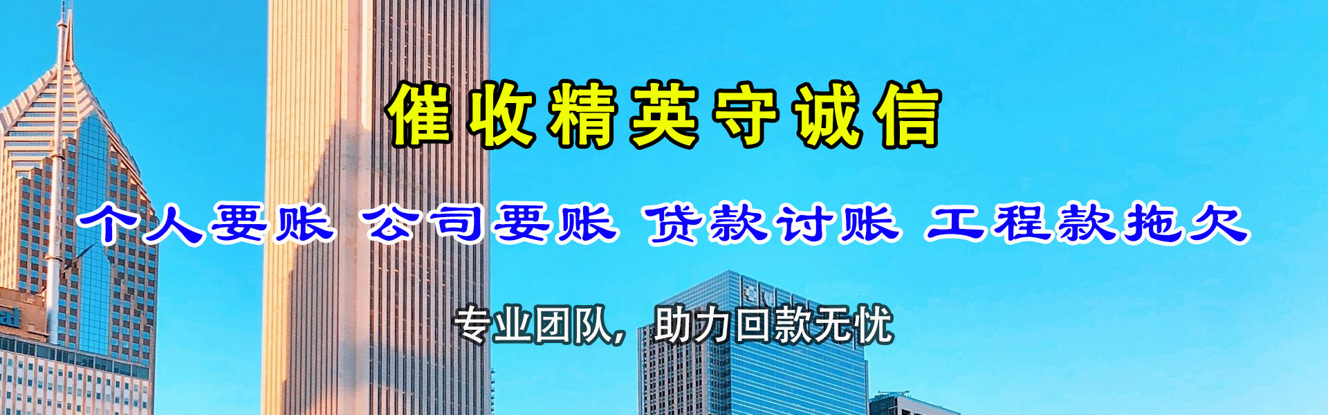 古交要账公司
