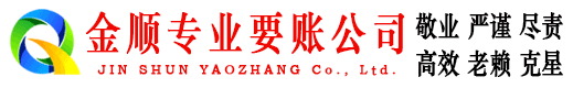 古交要账公司